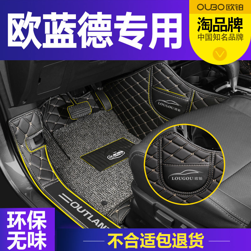 Gac mitsubishi outlander