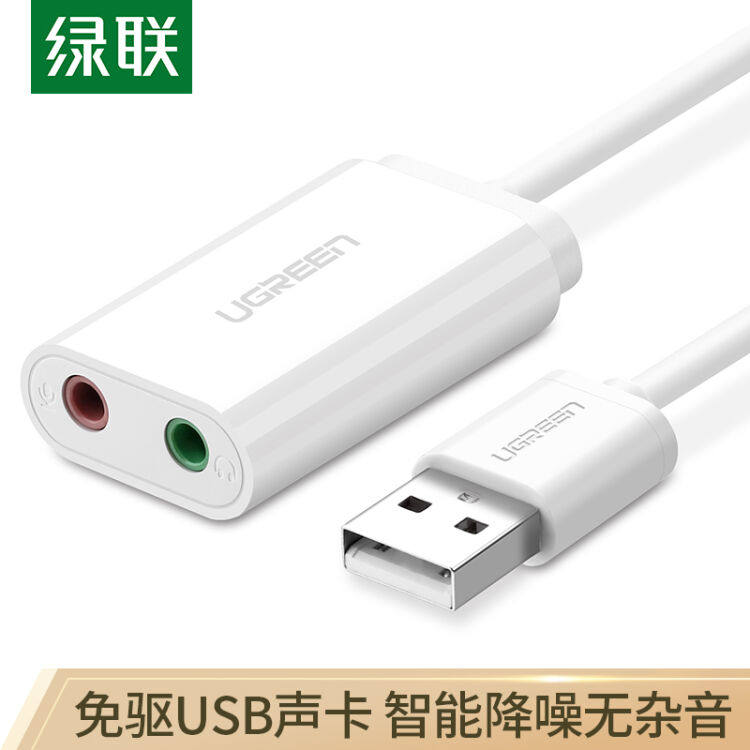 Green Union USB2 0 external style sound card notebook pick up 3 5mm audio port headphone microphone converter 30143