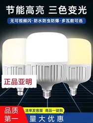 Shanghai Yaming lighting bulb energy-saving led bulb e27 screw socket high power high rich handsome home factory full watt lamp