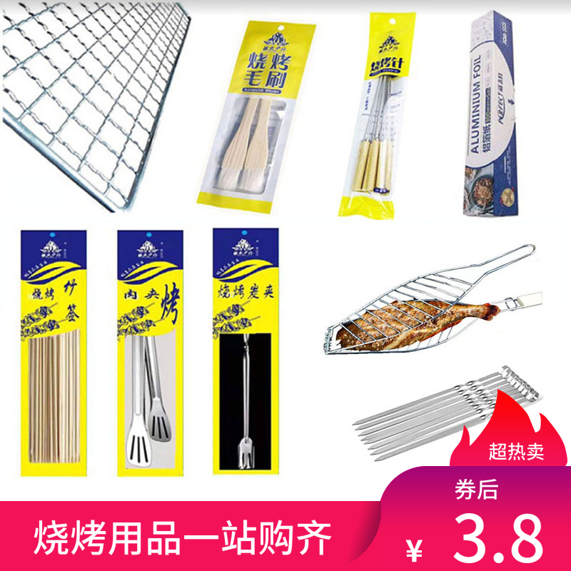 BBQ Bamboo Sign Stainless Steel Barbecue Grilled Fish and sheep BBQ brush BBQ ToolsBarbecue Sleeve Grill Grill Network