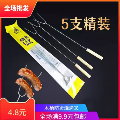 BBQ tool barbecue fork grilled fork wooden handle U fork roast wing fork Ham fork hot dog fork anti-hot thick material