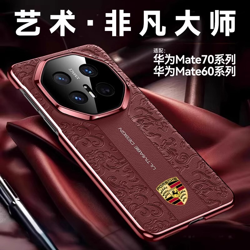Suitable for Huawei Mate70Rs Phone Case, New Full-Cover Electroplated Lens Protection, 80Rs Extraordinary Master Business Protective Case, Simple Dragon Pattern, Fashionable 60Rs Extraordinary Master Ultra-Thin 70Pro Suitable for Huawei Mate70Rs Phone Case, New Full-Cover Electroplated Lens Protection, 80Rs Extraordinary Master Business Protective Case, Simple Dragon Pattern, Fashionable 60Rs Extraordinary Master Ultra-Thin 70Pro