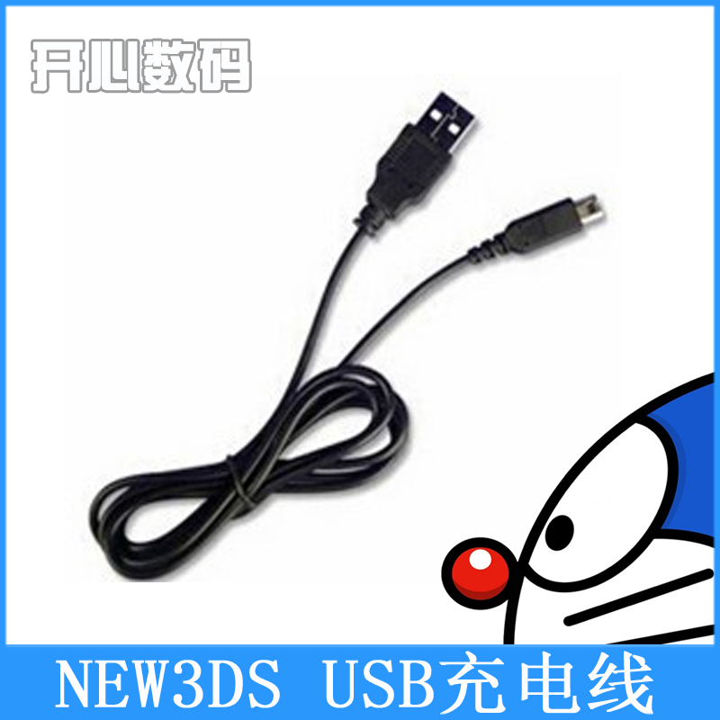Dây nguồn NEW3DS Phụ kiện NDSi NDSi LL 3DS Cáp dữ liệu USB Cáp sạc 3DSXL - DS / 3DS kết hợp miếng dán bảo vệ cho tay cầm chơi game ps5