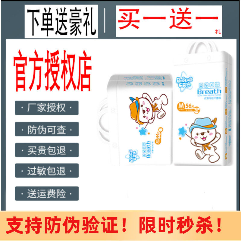 (Anti-counterfeiting well documented) Cloth Bag Bear Ultra Slim paper diaper S MLX XL Baby male and female baby pants Lauria not wet