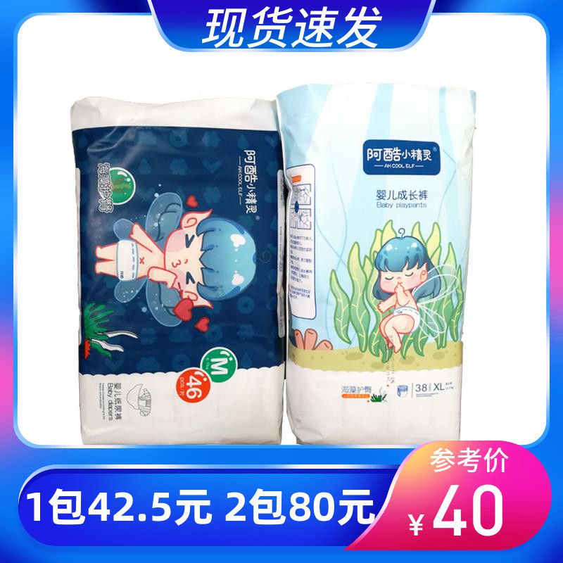 Cool elf diaper ultra-thin breathable diapers Seaweed essence pull pants SML XL XXL