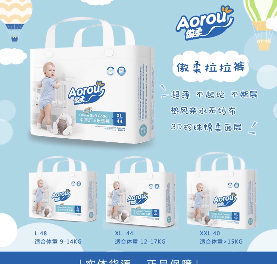 () Proud baby Lara pants ultra-thin Lean pants Non-paper L48 L48 XL44 XXL40 