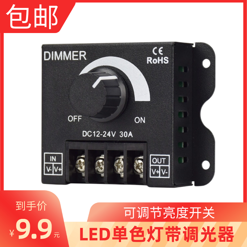 LED dimmer DC12V-24V soft and hard light strip lamp with neon light box brightness adjustment switch DIMMER battery