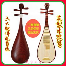 Red Rosewood pipa musical instrument beginner home teaching adult test master playing hand polishing