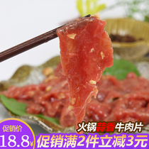 Garlic Spicing Beef Slices 200g Conditioning Cured Semi-finished Raw Beef Slices of Chongqing Boiling Hot Pot ingredients