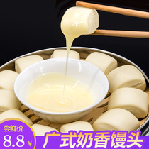 Wide Formula Milk Fragrant Steamed Buns Milk Steamed Buns Children Breakfast Early Solid Fried Steamed Buns Polymeals Baked Steamed Buns