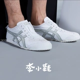 Onitsukata Katsuka Tiger Men's Men's Yourds One Piece of White The Shoes 1182A087/1183A360-109