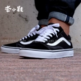 VANS Ван Смоль