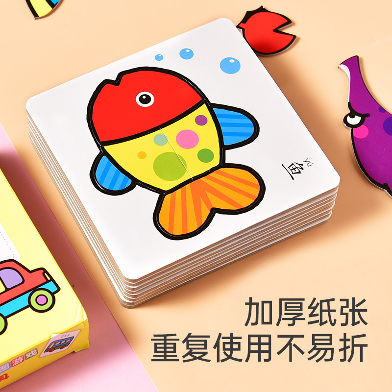 Children's puzzle Puzzle Puzzle Boy Girl Pintu Jigsaw Puzzle Game 0-2-3-4-6 Wise to develop Puzzle Toys