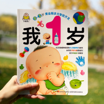 Infants and young children potential development puzzle early education game book kindergarten baby about 1 year old brain development enlightenment cognition