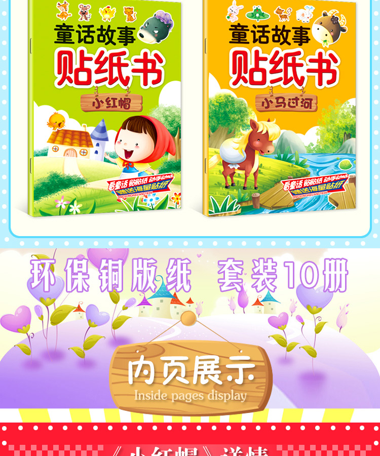 Câu chuyện cổ tích trẻ em 2-6 tuổi câu đố phim hoạt hình sticker cuốn sách giáo dục sớm đồ chơi khai sáng dán - Đồ chơi giáo dục sớm / robot đồ chơi điện tử thông minh