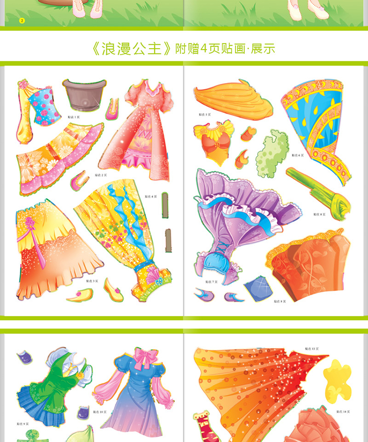 Trẻ em ăn mặc stickerup phim hoạt hình dán não dán 2-4-6 tuổi cô gái công chúa dán dán giáo dục sớm đồ chơi - Đồ chơi giáo dục sớm / robot đồ chơi thông minh cho bé