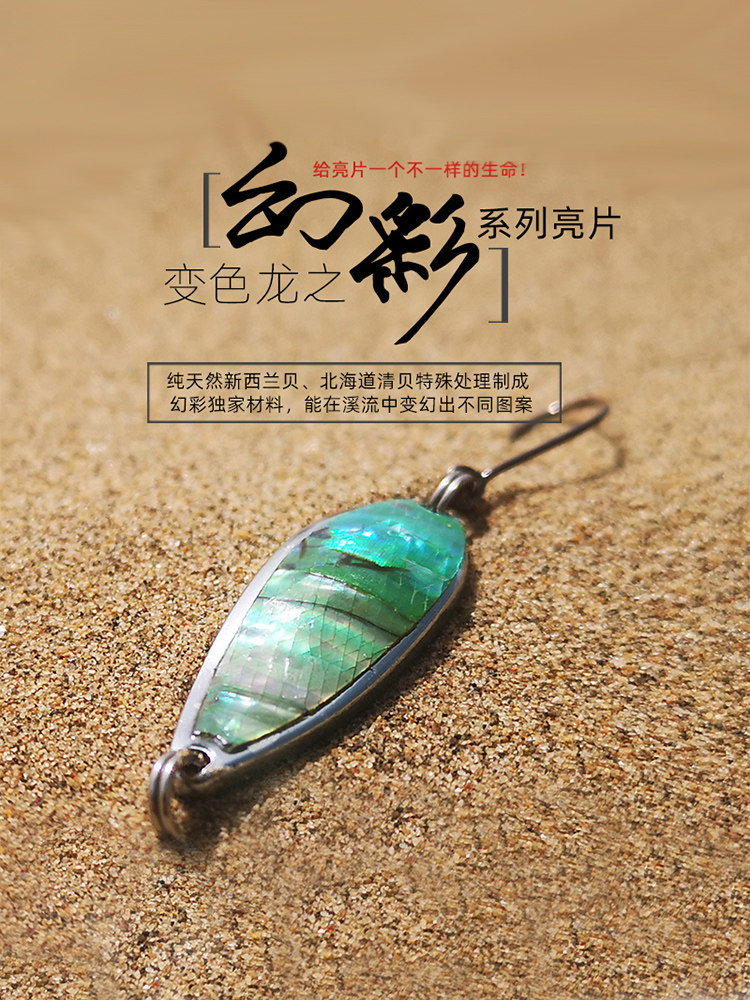 Horse mouth sequins Water droplets in case of water color change Stream Luya bait set Single hook warped mouth Symphony micro-object Melon seeds small sequins