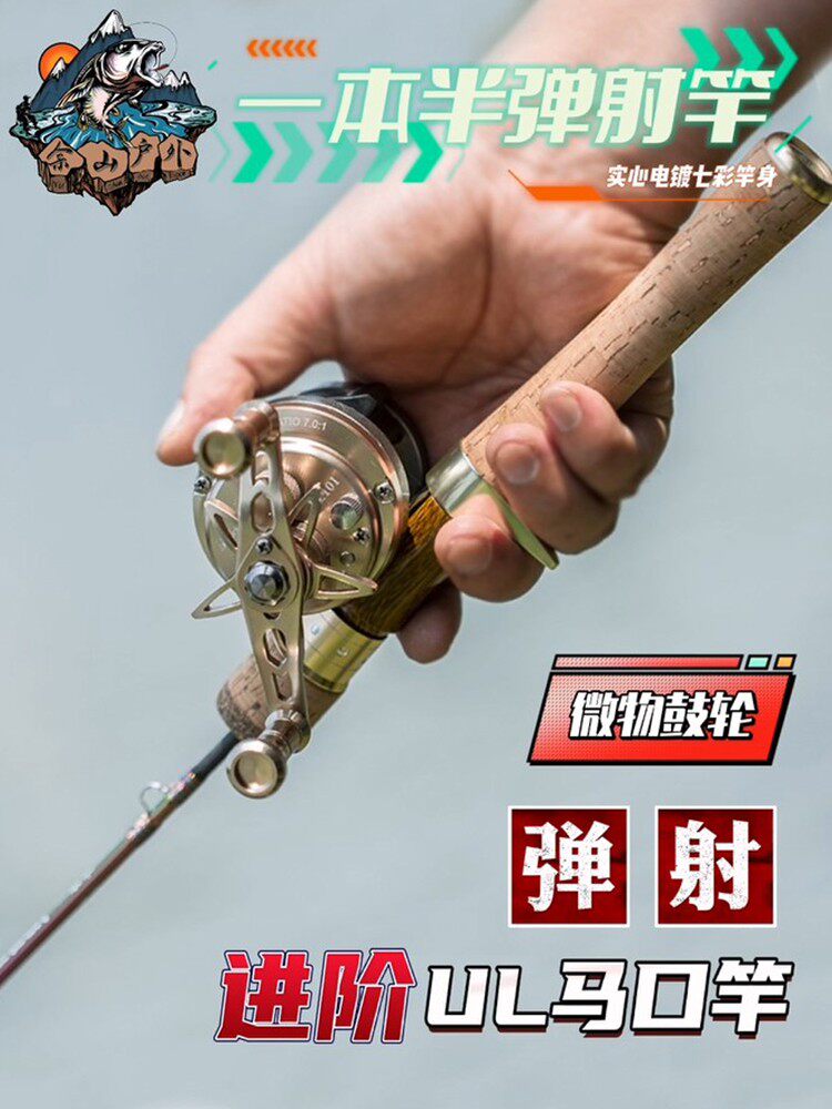 Yushan outdoor carbon one and a half ul-tune stream micro-material road sub-rod ejection horse mouth pole single-section drum set