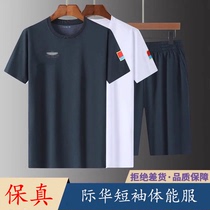 Summer pilot physical training clothing short-sleeved round neck T-shirt suit mens and womens sports shorts quick-drying and breathable