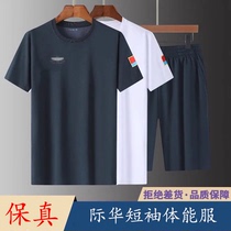 Summer pilot Physical fitness training short sleeve round neck T-shirt suit men and women sports shorts speed dry and breathable