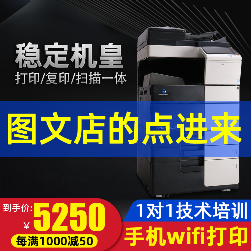 Kemei C364eC554 color copier a3 printing copier laser high-speed C754 large commercial