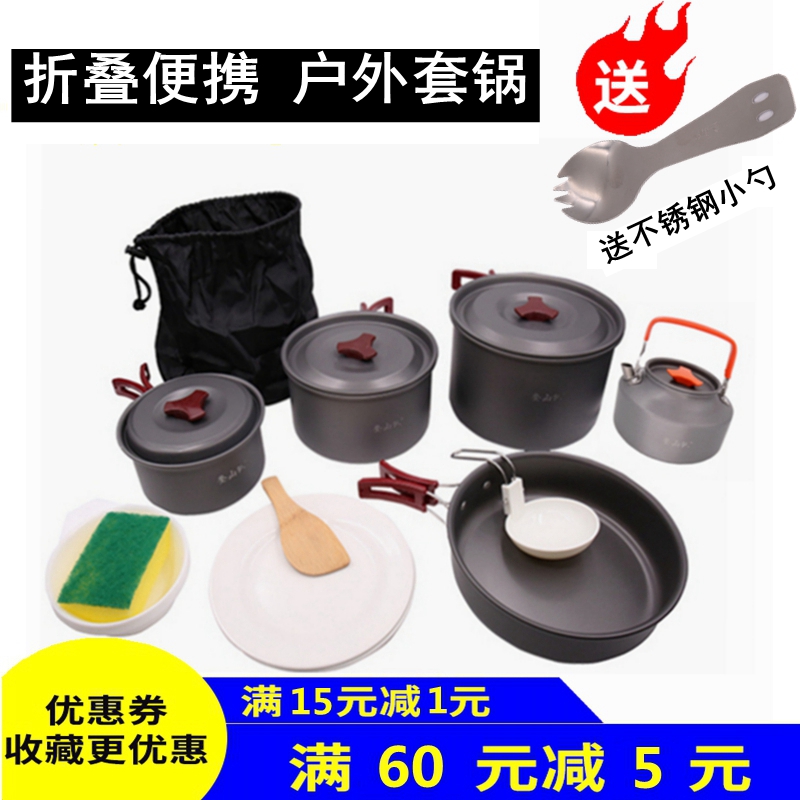 Mountaineering team Outdoor cookware Camping teapot hanging pot set Pot combination set 4-5 people portable kettle pot