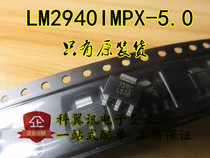 Original LM2940IMPX-5 0 Silk Print L53B Patch SOT223 Linear Voltage Stabilizer Chip