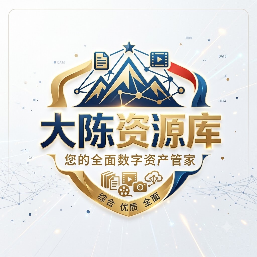 大陈资源库的LOGO