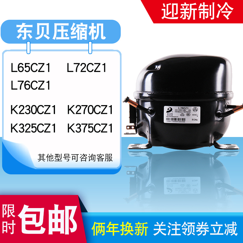 Brand New Original Dongbei Refrigerator Compressor Freezer R290 R134A L65K375Cz1 K480 K650Cu1