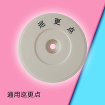 Lande Hua Jinwan Code Blue Kay and patrol machine induction general patrol point card security patrol point