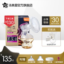 Tom Meixing Ingenious heart for love Manual breast pump Maternal portable painless postpartum milking device Manual milk extractor