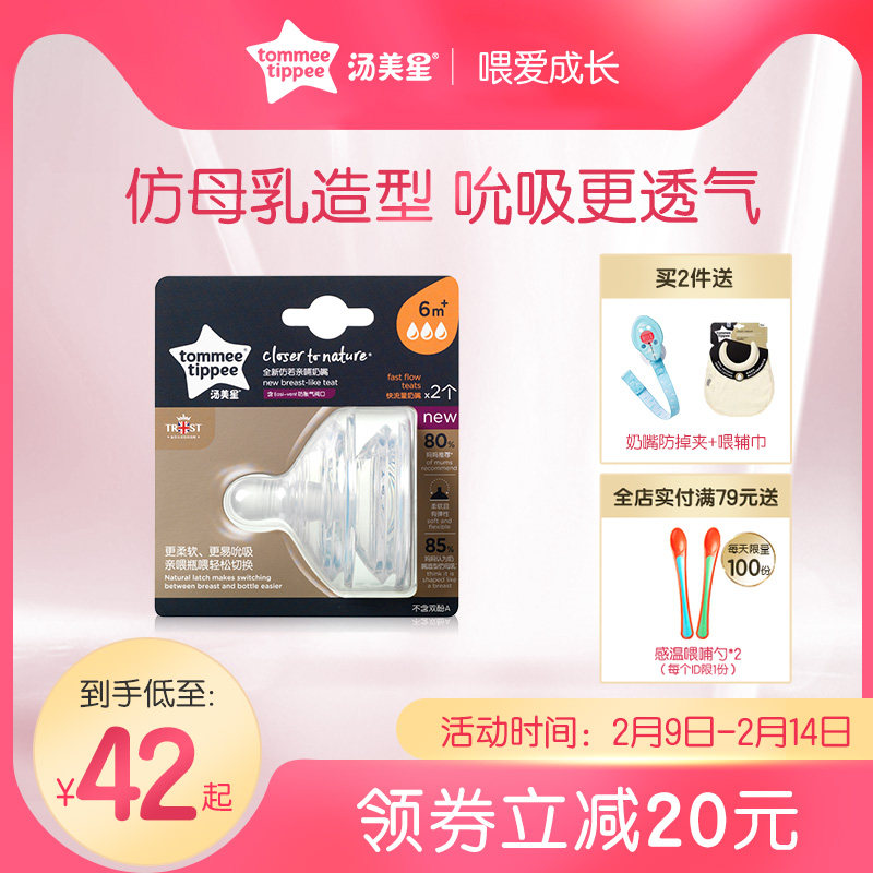 Tommy Star newborn pacifier wide caliber baby general anti-flatulence soft resistant silicone imitation breast milk