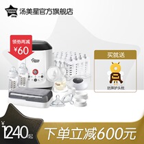 Tomei Star Luxury starter kit with electric breast pump Intelligent milk warmer Disposable breast milk storage bag combination