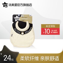 tommeetippee Baby feeding towel Baby eating bib Rice pocket Newborn saliva towel soft