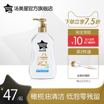 Tangmeixing baby bottle cleaner Bottle washing agent Fruit and vegetable cleaning agent cleaning liquid cleaning dew 500ml