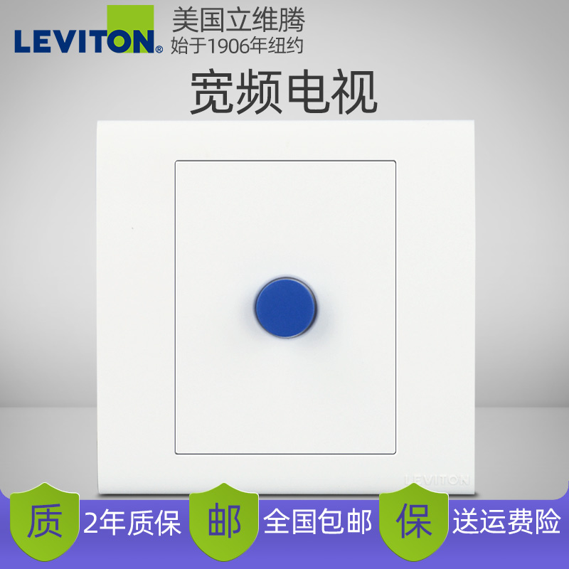 Leviton American Leviten Cable Closed Circuit Widescreen One-Digit TV Socket Panel TV Broadband Built-in Model 86