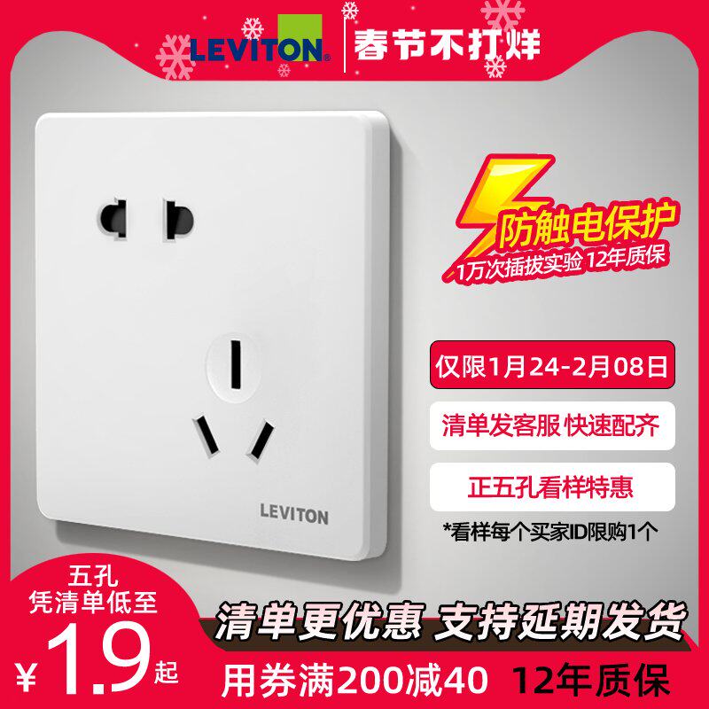 American Levitton white five-hole socket porous with switch panel Type 86 household hidden USB mount