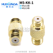 M5-KK M5 double female M5 female to female L5 sensor common adapter M5 double-pass connector