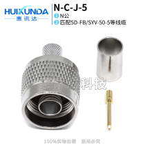 N-C-J-5 N Male N-C-J27 L16 Crimp N-J27 for 50-5 Cable RF Connector