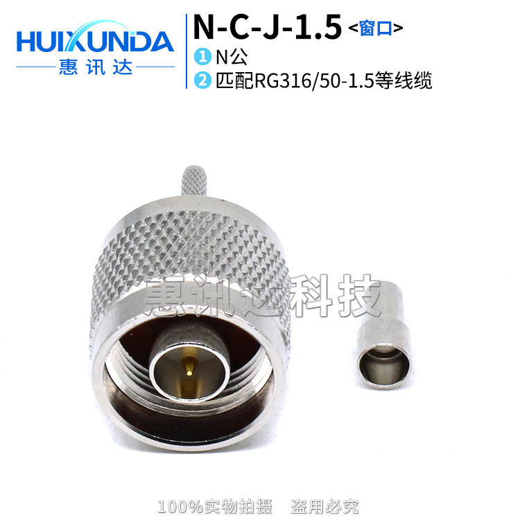 N-C-J3 N male head N-C-J-1 5 L16 crimping N-J3 suitable for cable connectors such as 50-1 5