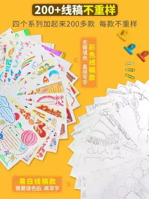 Handwritten newspaper line manuscript template primary school student artifact special paper semi-finished package drawing jam material
