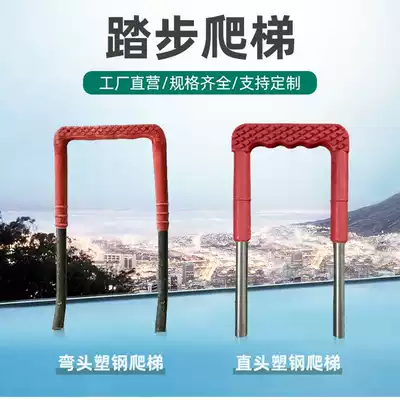 Plastic steel climbing ladder inspection well climbing ladder sewage well cellar well climbing ladder municipal plastic steel step half pack ladder manufacturer