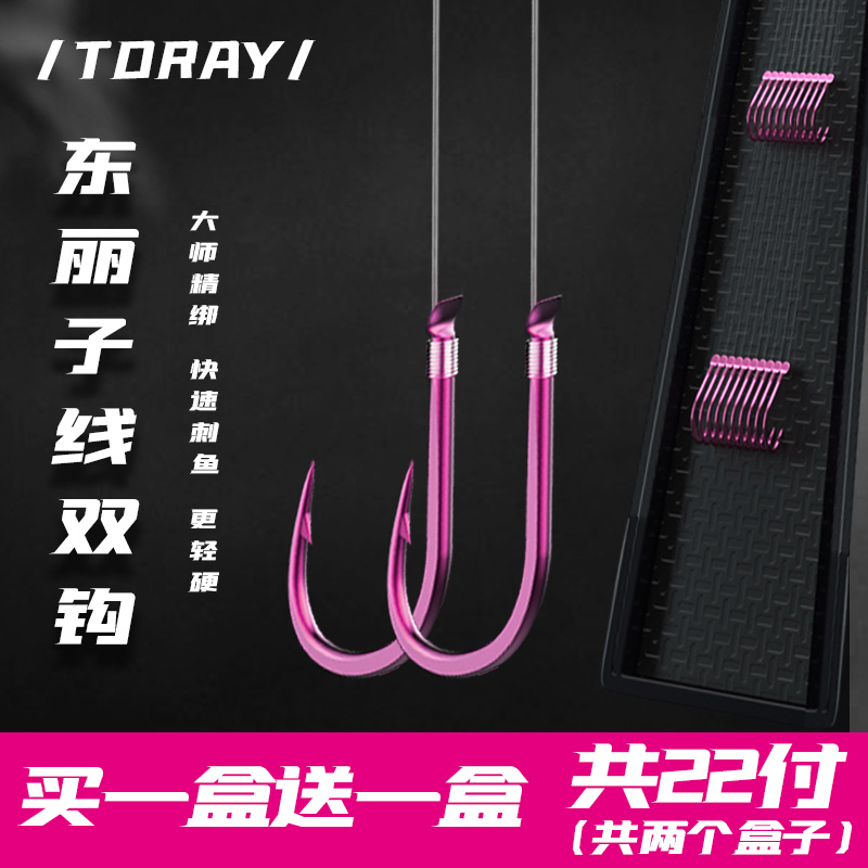 Toraiko line double hook set finished fish hook tied full set gold sleeve Isenay with or without barb crucian hook Japan