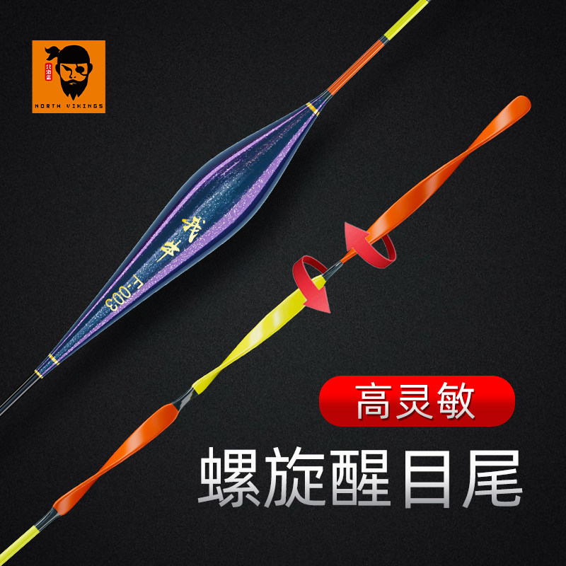 Spiral Tail Floating Rao Non Exclusive Shallow Water High Sensitivity Plus Thick Tail Super-Striking Wild Fishing Anti-Walking Water Crucian Carp Drift