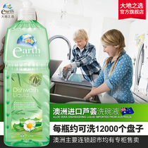 Australias choice of Earth imported Aloe Vera essence detergent 1L fruit and vegetable tableware does not hurt hands no residue