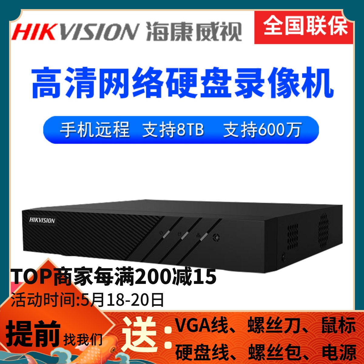 DS-7804 DS-7804 7808 7816N-Z1 X Haikang Weiwei 4k to pick up 8 million Internet hard disc video surveillance host