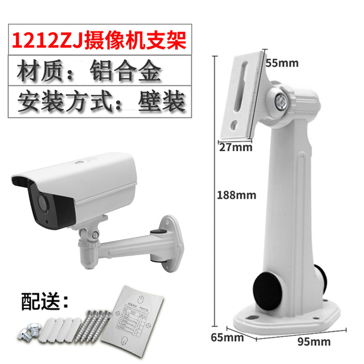 DS-1212ZJ Applicable Haikang Indoor Outdoor Universal Stent Monitoring Wall Mount Special Metal Bracket