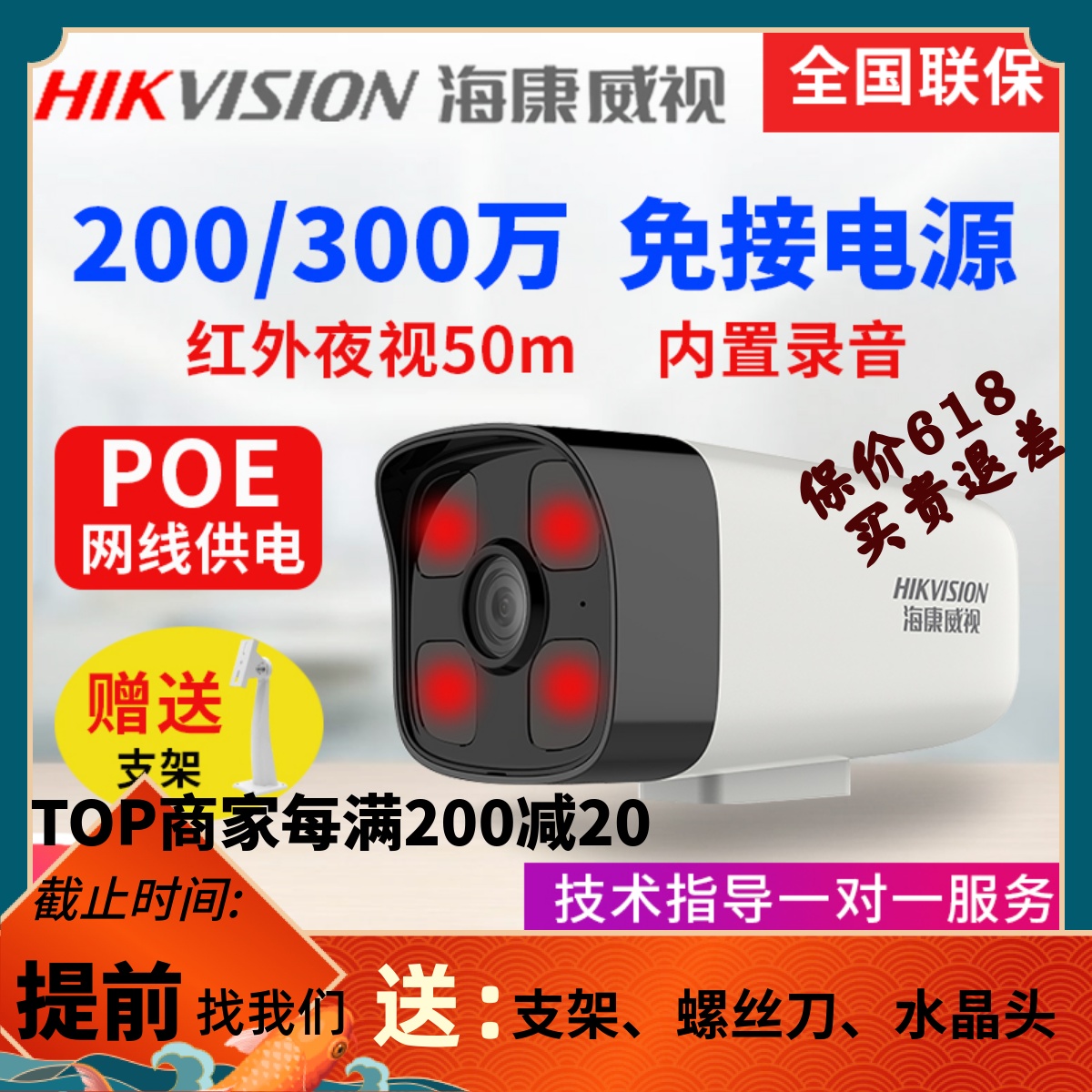SeaConway view B12HV2-IA POE surveillance photographic lens 200-300 ten thousand Internet HD mobile phone remote audio