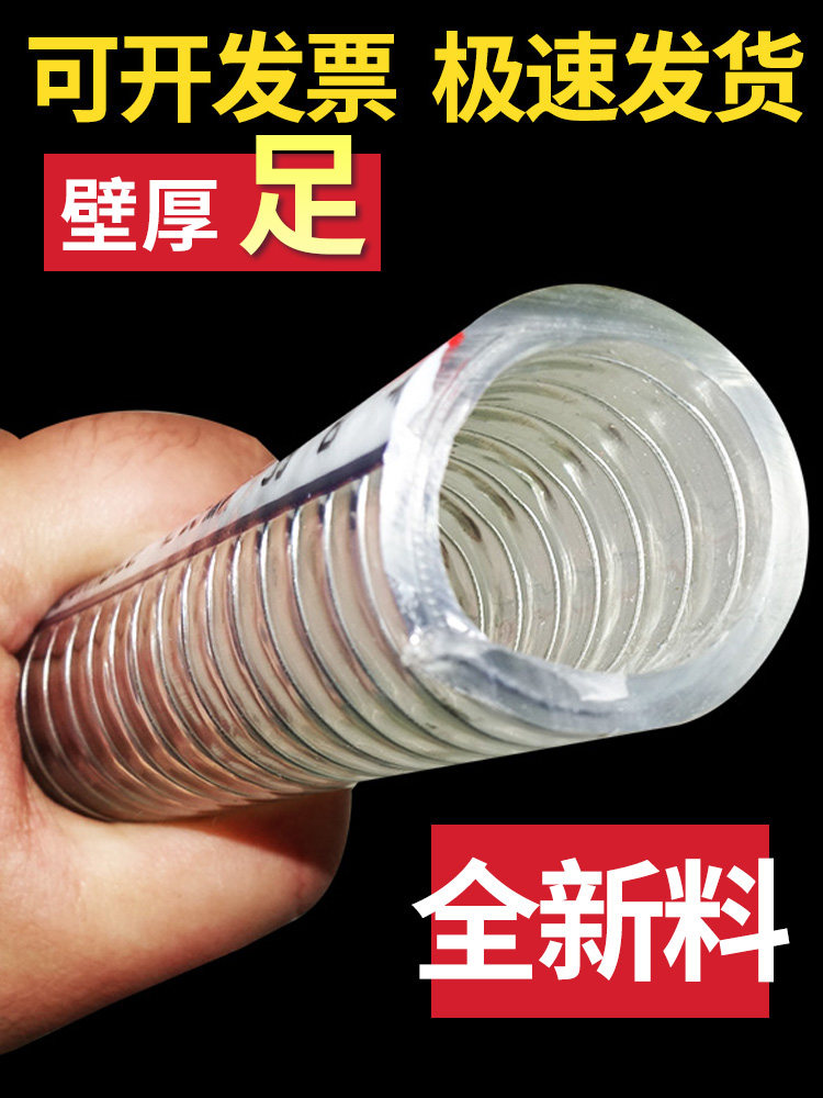 PVC hose Steel wire hose Transparent thickened oil resistant pipe 25mm anti-freezing high temperature plastic soft water pipe Vacuum pipe