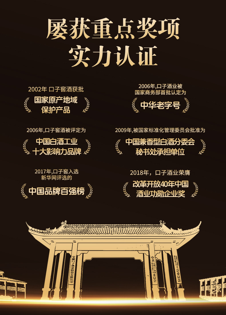 安享好物 安享B级白酒-口子窖青韵之尚 50度白酒 企标